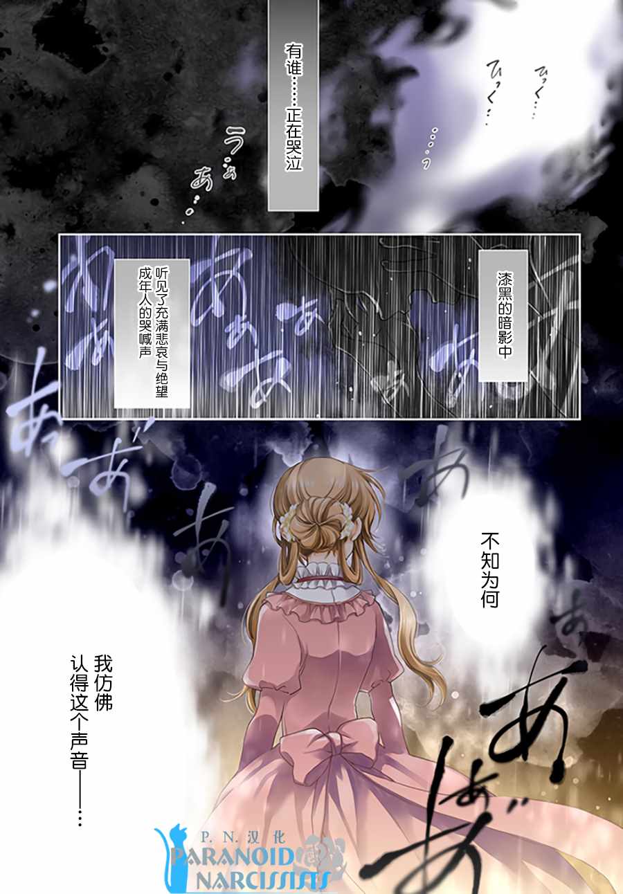 《魔法使的婚约者》漫画最新章节第1话免费下拉式在线观看章节第【1】张图片