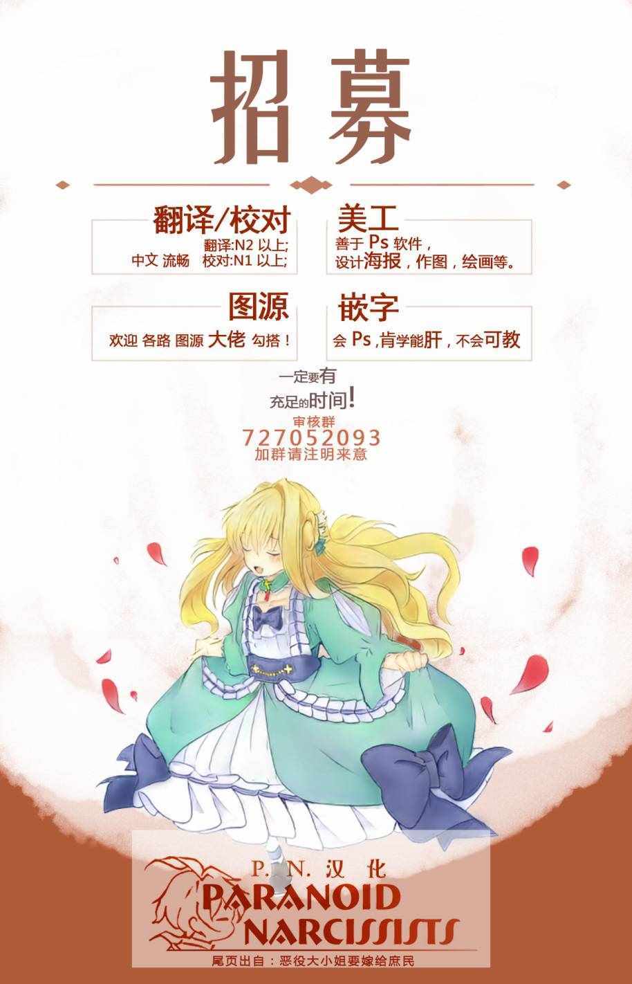 《魔法使的婚约者》漫画最新章节第2话免费下拉式在线观看章节第【7】张图片