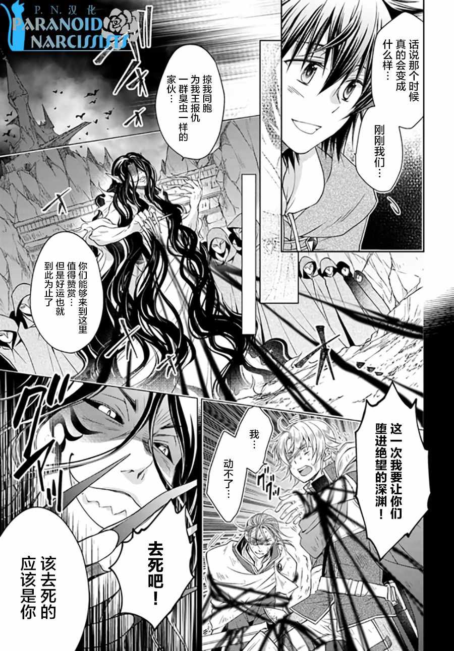 《魔法使的婚约者》漫画最新章节第4话免费下拉式在线观看章节第【2】张图片