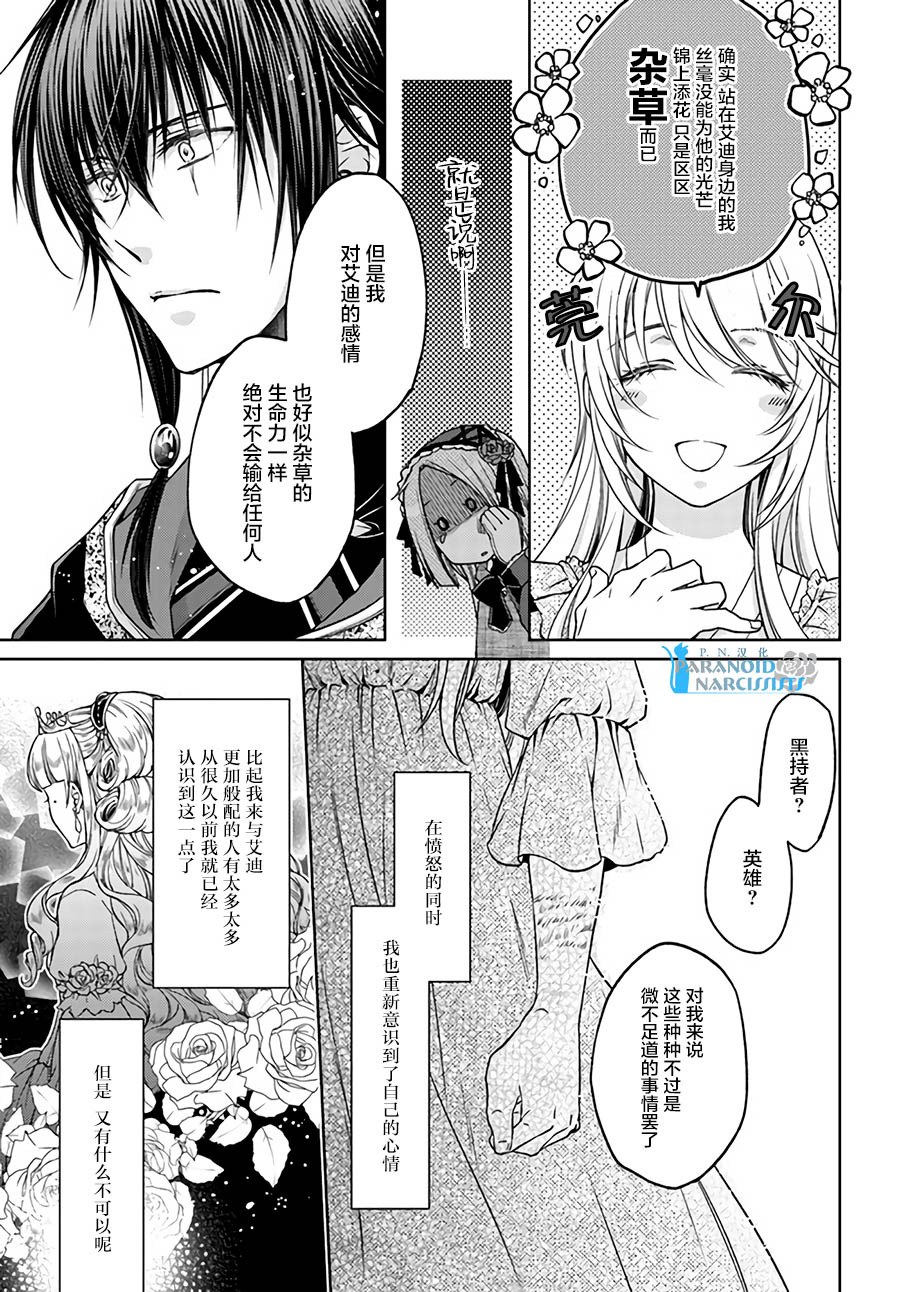 《魔法使的婚约者》漫画最新章节第22.4话免费下拉式在线观看章节第【3】张图片