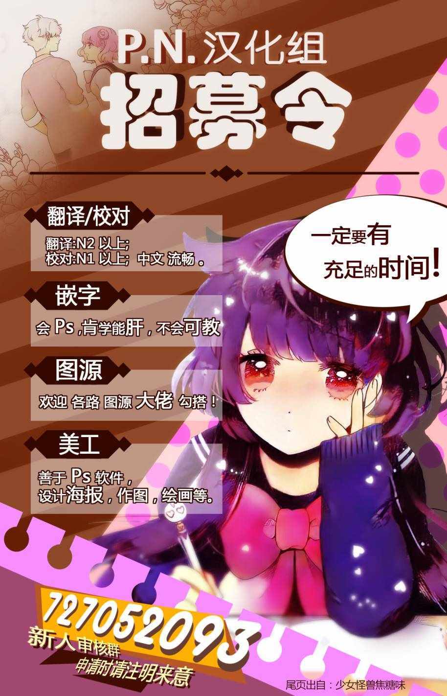 《魔法使的婚约者》漫画最新章节第4话免费下拉式在线观看章节第【9】张图片