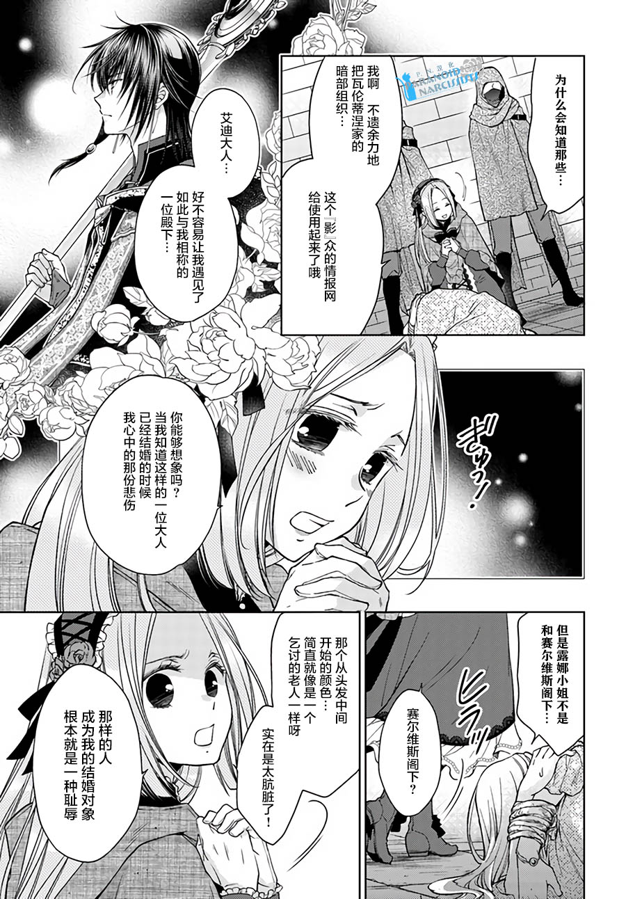 《魔法使的婚约者》漫画最新章节第22.1话免费下拉式在线观看章节第【5】张图片