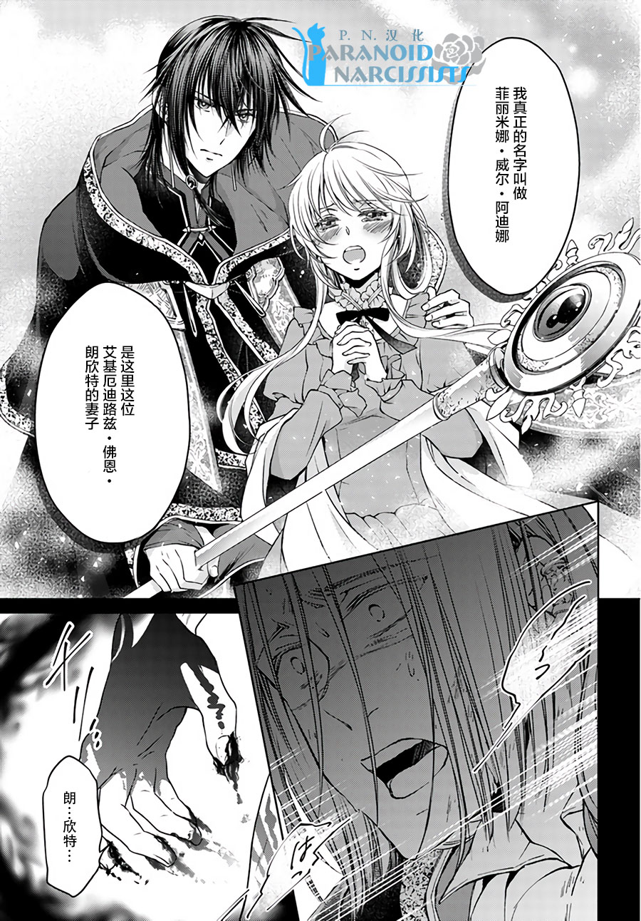 《魔法使的婚约者》漫画最新章节第2话免费下拉式在线观看章节第【4】张图片