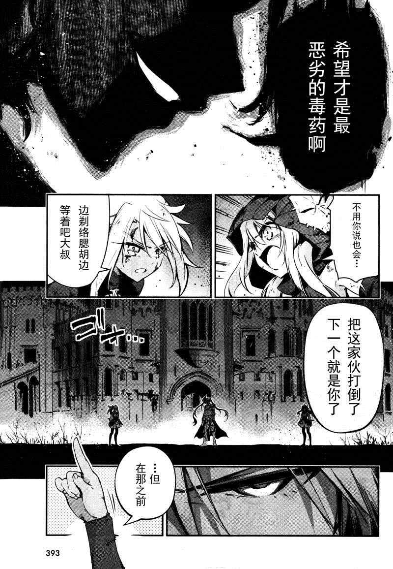 《魔法少女☆伊莉雅3Rei》漫画最新章节第20话免费下拉式在线观看章节第【7】张图片