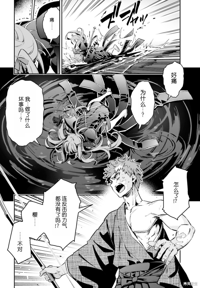 《魔法少女☆伊莉雅3Rei》漫画最新章节第92话免费下拉式在线观看章节第【4】张图片