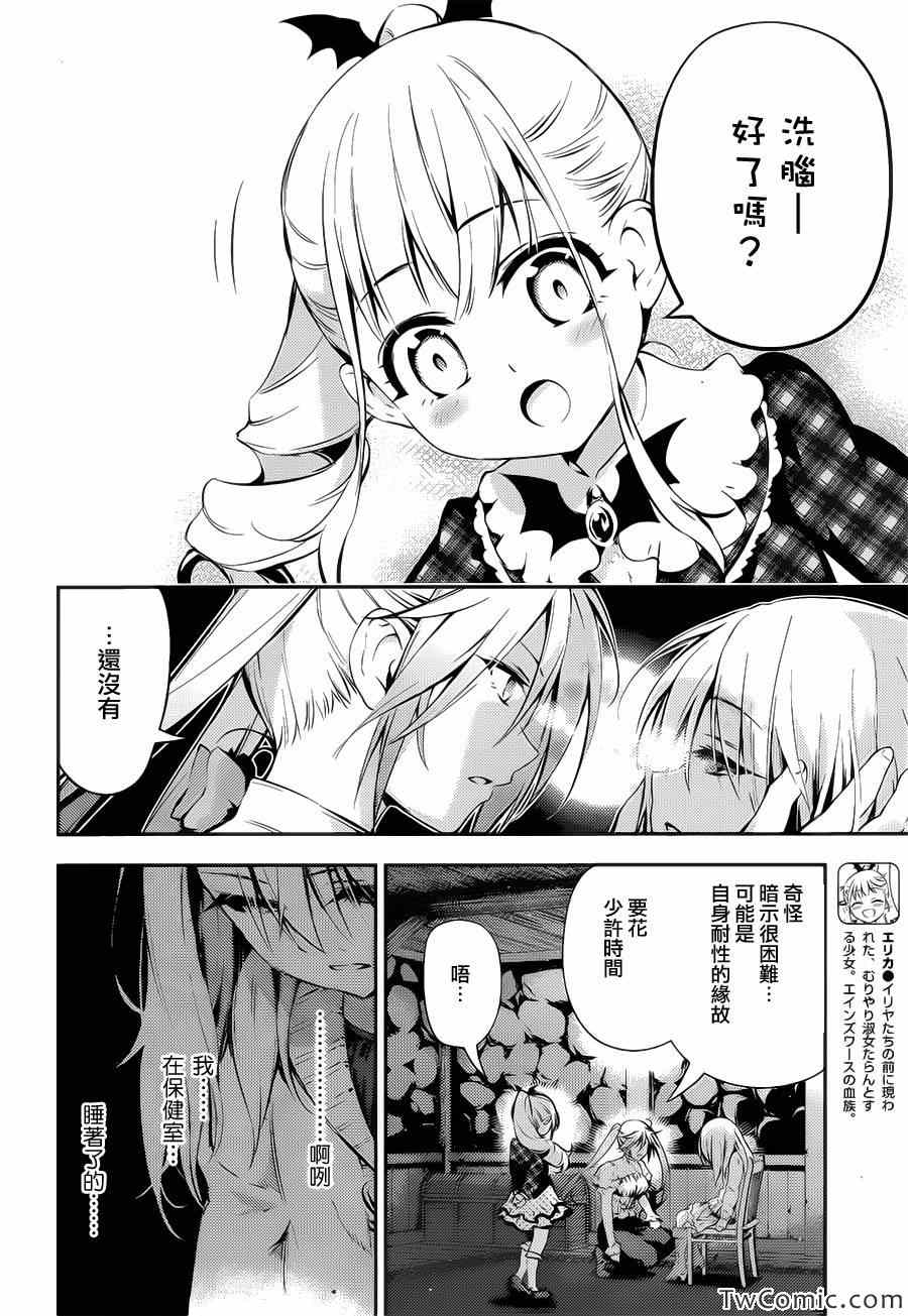 《魔法少女☆伊莉雅3Rei》漫画最新章节第13话免费下拉式在线观看章节第【19】张图片