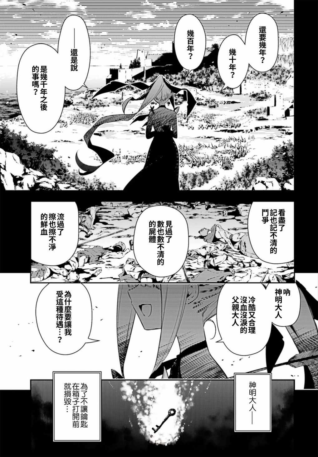 《魔法少女☆伊莉雅3Rei》漫画最新章节第65话免费下拉式在线观看章节第【5】张图片