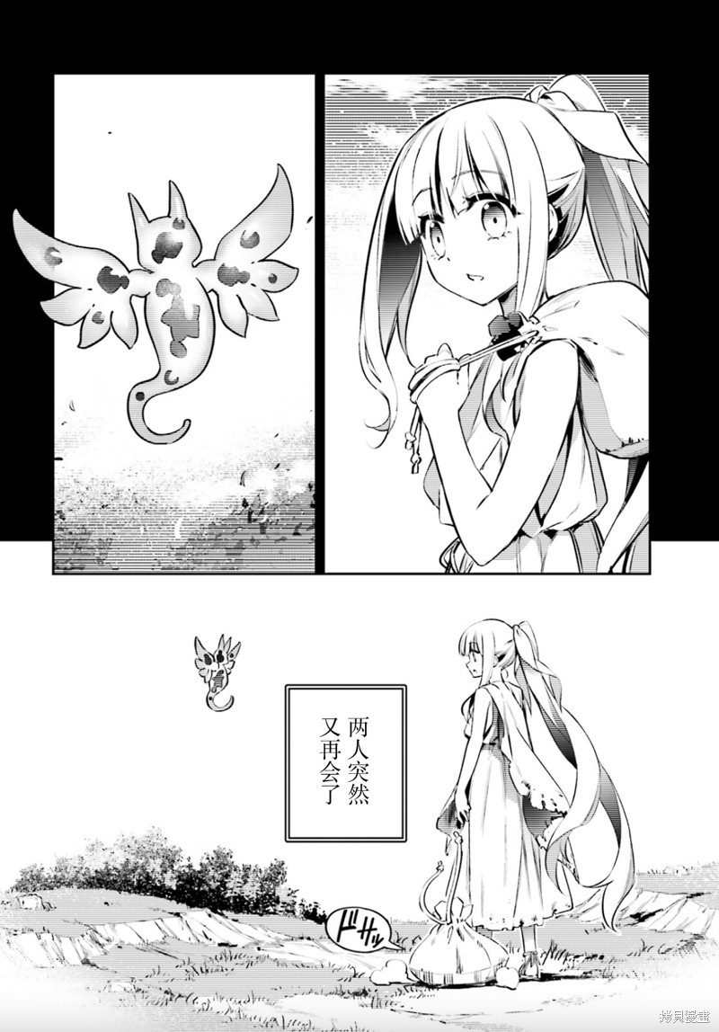 《魔法少女☆伊莉雅3Rei》漫画最新章节第91话免费下拉式在线观看章节第【12】张图片