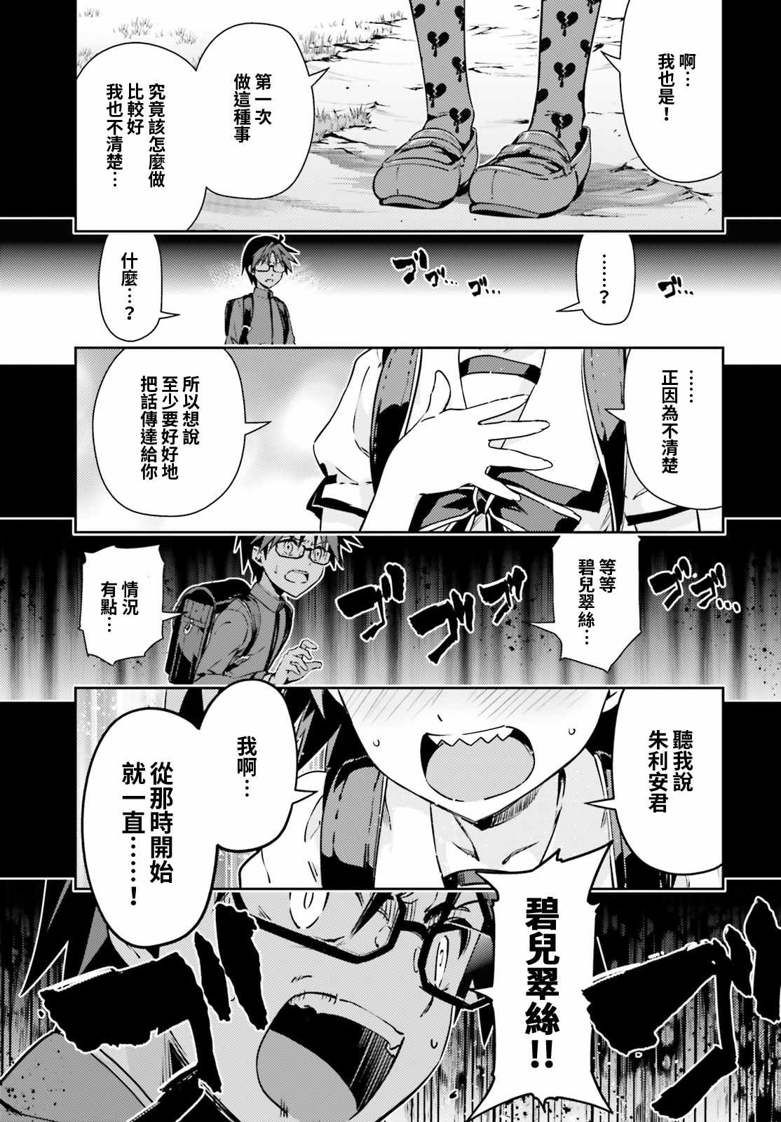 《魔法少女☆伊莉雅3Rei》漫画最新章节第59话免费下拉式在线观看章节第【5】张图片