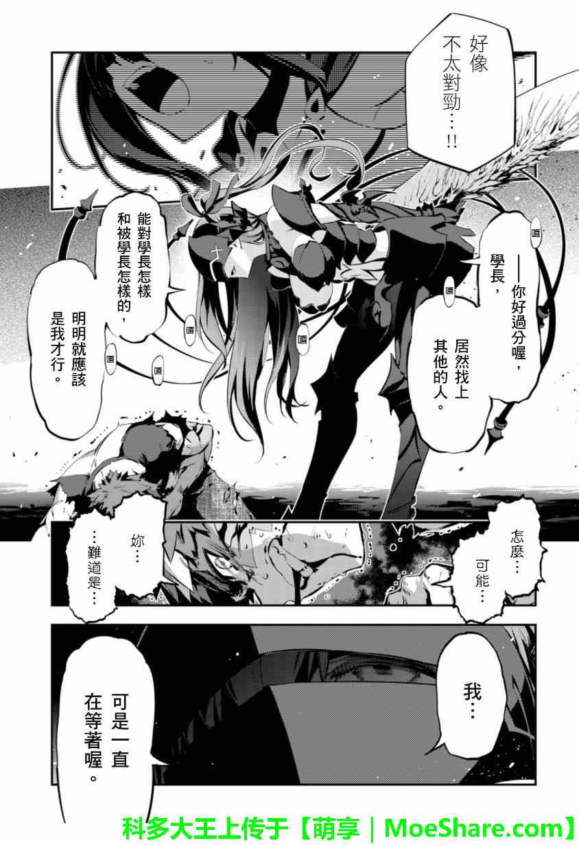 《魔法少女☆伊莉雅3Rei》漫画最新章节第26话免费下拉式在线观看章节第【5】张图片