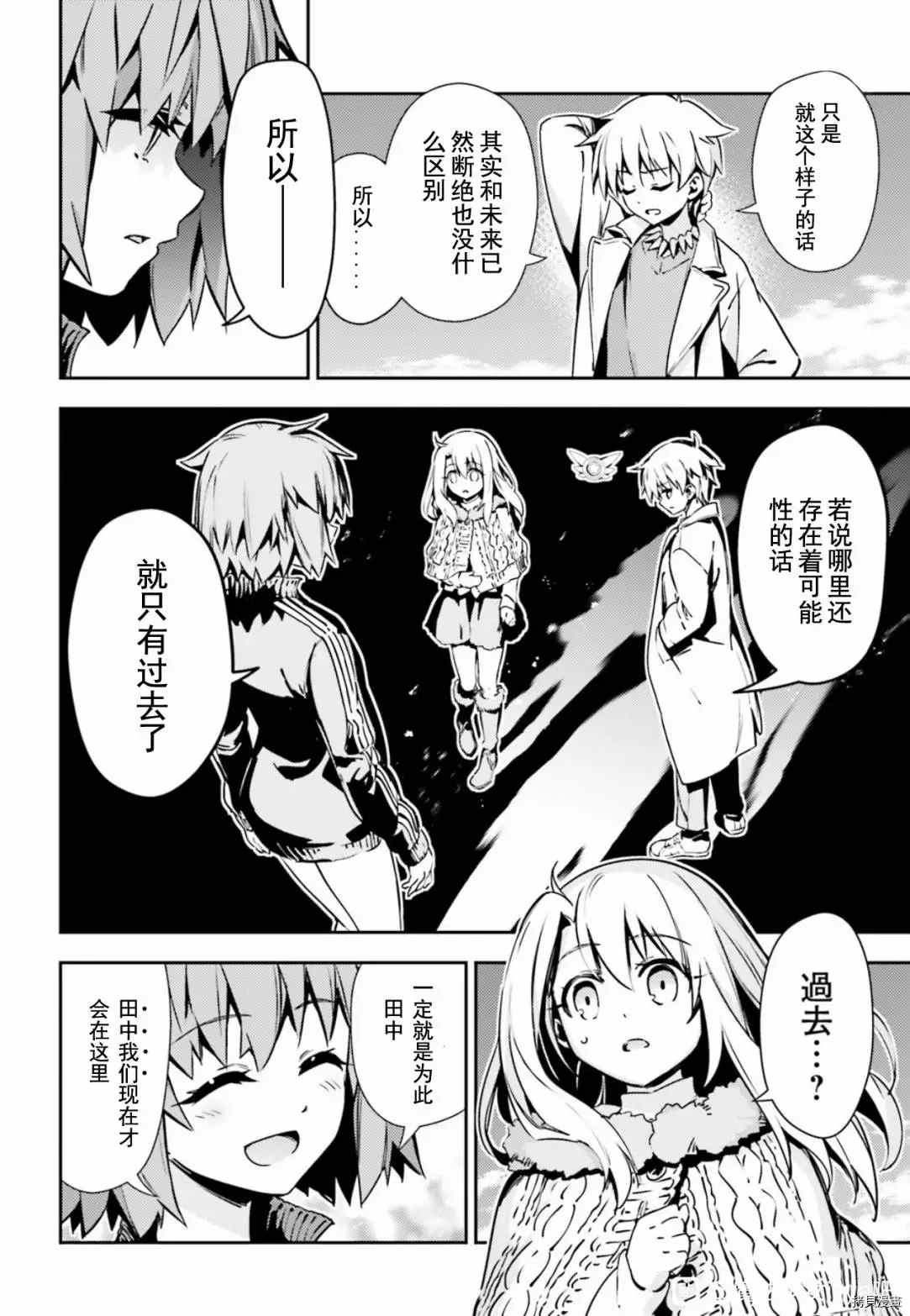 《魔法少女☆伊莉雅3Rei》漫画最新章节第81话免费下拉式在线观看章节第【6】张图片