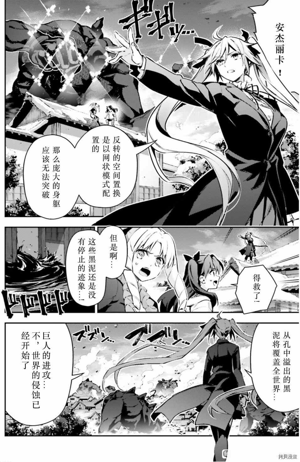 《魔法少女☆伊莉雅3Rei》漫画最新章节第88话免费下拉式在线观看章节第【8】张图片