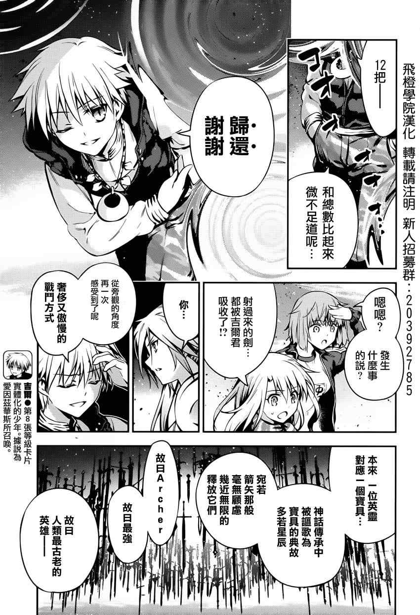 《魔法少女☆伊莉雅3Rei》漫画最新章节第4话免费下拉式在线观看章节第【7】张图片