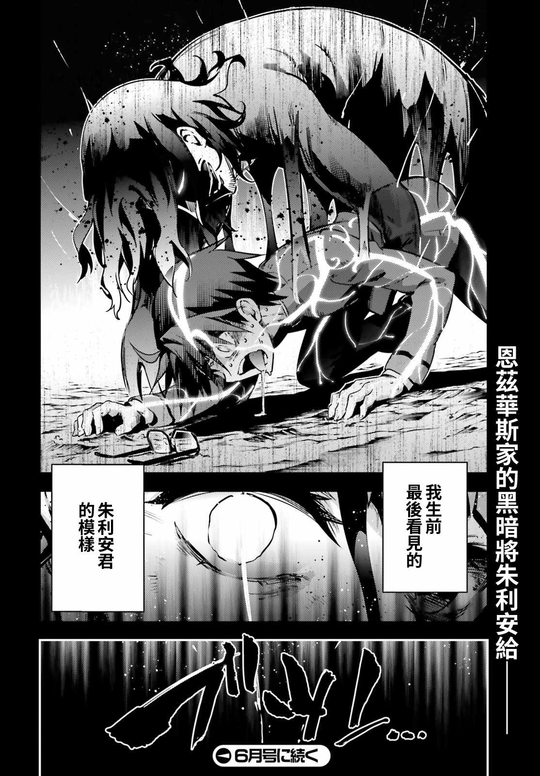 《魔法少女☆伊莉雅3Rei》漫画最新章节第59话免费下拉式在线观看章节第【12】张图片