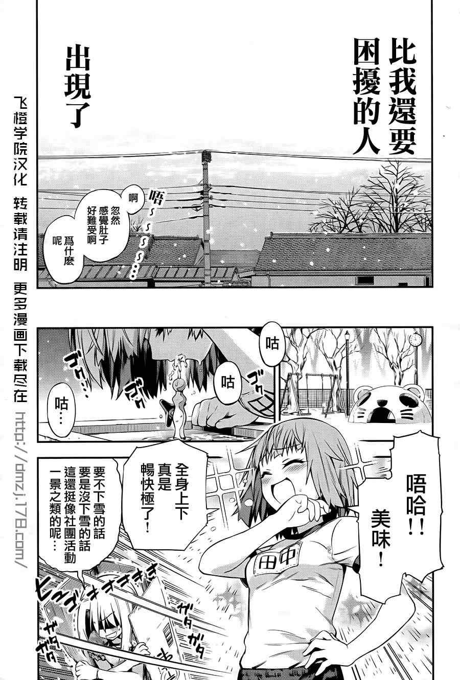 《魔法少女☆伊莉雅3Rei》漫画最新章节第1话免费下拉式在线观看章节第【15】张图片