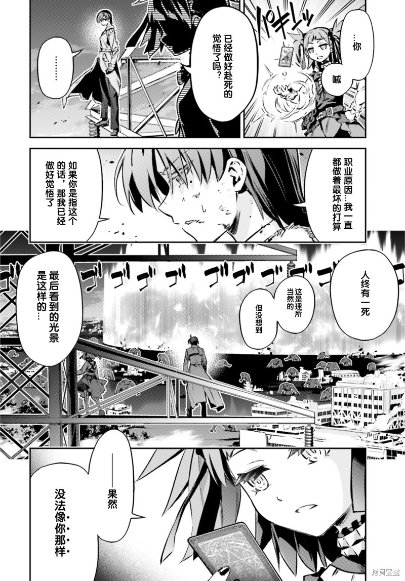 《魔法少女☆伊莉雅3Rei》漫画最新章节第93话免费下拉式在线观看章节第【8】张图片