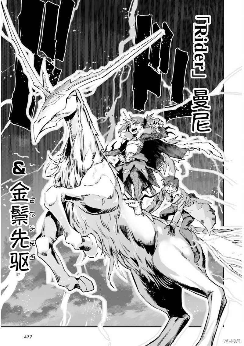 《魔法少女☆伊莉雅3Rei》漫画最新章节第94话免费下拉式在线观看章节第【5】张图片