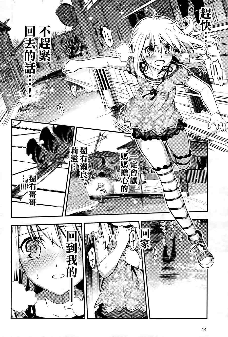 《魔法少女☆伊莉雅3Rei》漫画最新章节第1话免费下拉式在线观看章节第【8】张图片