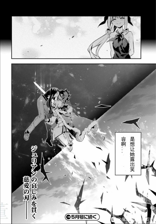 《魔法少女☆伊莉雅3Rei》漫画最新章节第71话免费下拉式在线观看章节第【14】张图片