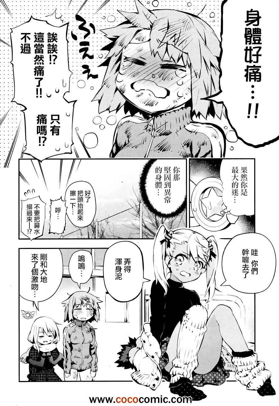 《魔法少女☆伊莉雅3Rei》漫画最新章节第9话免费下拉式在线观看章节第【12】张图片