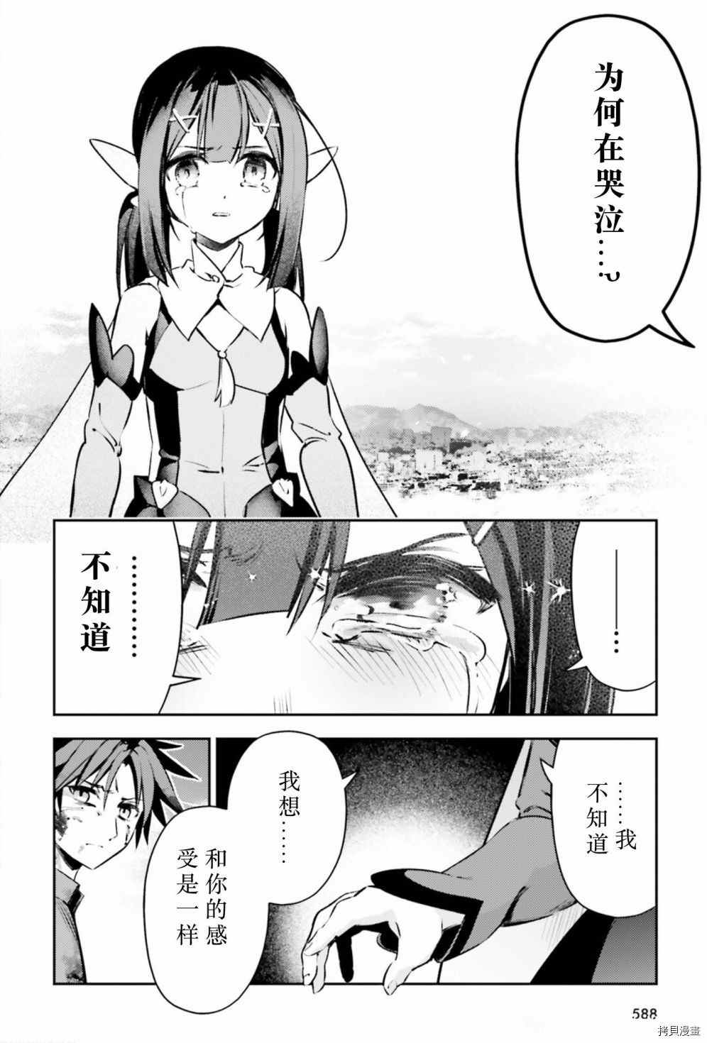 《魔法少女☆伊莉雅3Rei》漫画最新章节第88话免费下拉式在线观看章节第【16】张图片