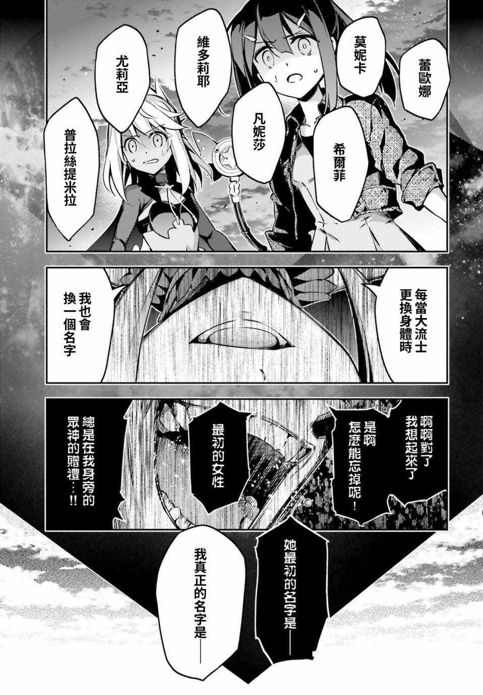 《魔法少女☆伊莉雅3Rei》漫画最新章节第64话免费下拉式在线观看章节第【15】张图片