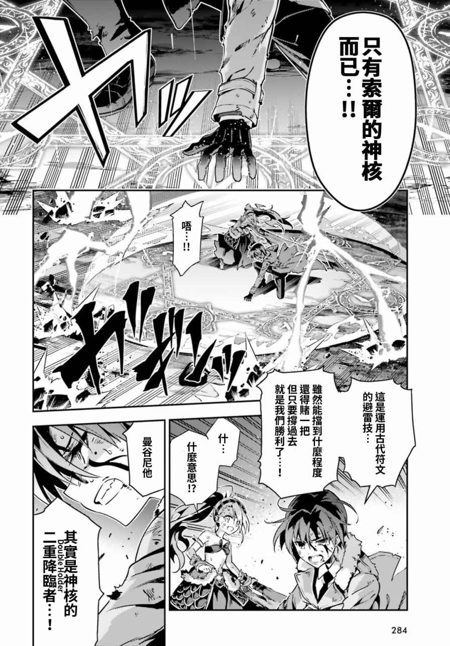 《魔法少女☆伊莉雅3Rei》漫画最新章节第58话免费下拉式在线观看章节第【10】张图片