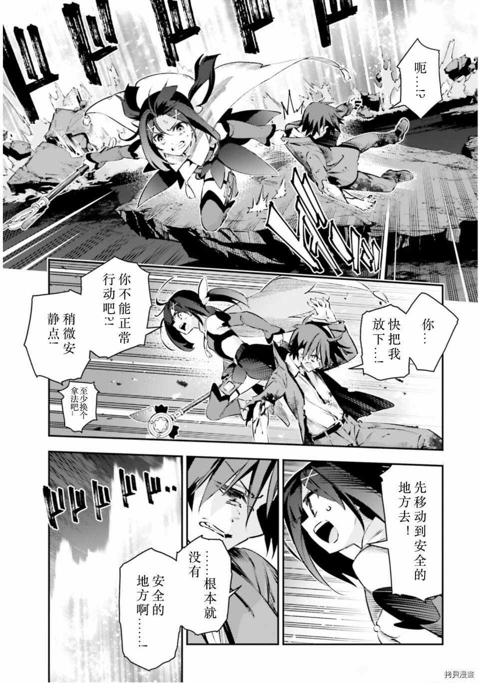 《魔法少女☆伊莉雅3Rei》漫画最新章节第88话免费下拉式在线观看章节第【13】张图片