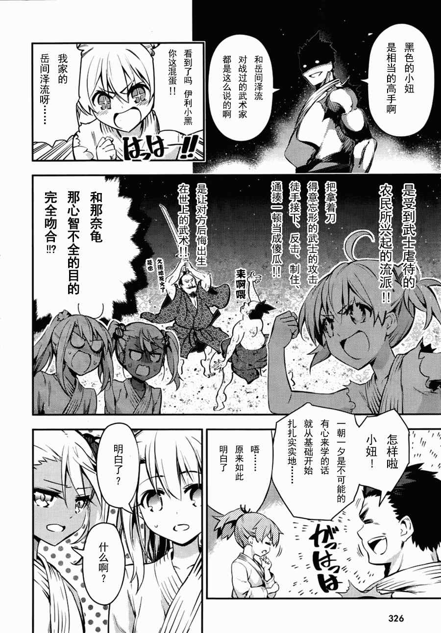 《魔法少女☆伊莉雅3Rei》漫画最新章节Fate kaleid liner 番外篇3免费下拉式在线观看章节第【6】张图片