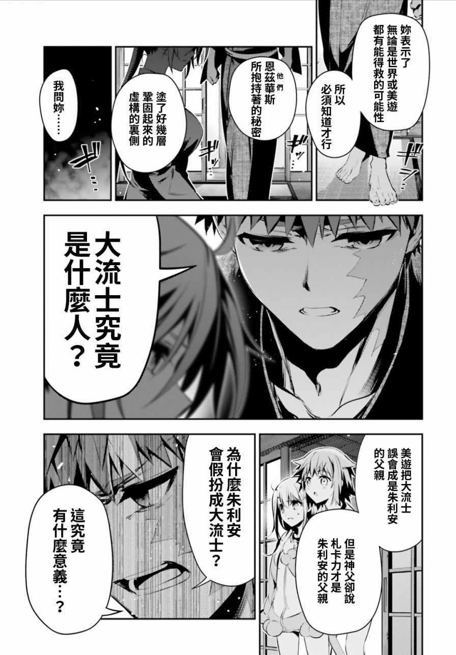 《魔法少女☆伊莉雅3Rei》漫画最新章节第44话免费下拉式在线观看章节第【17】张图片