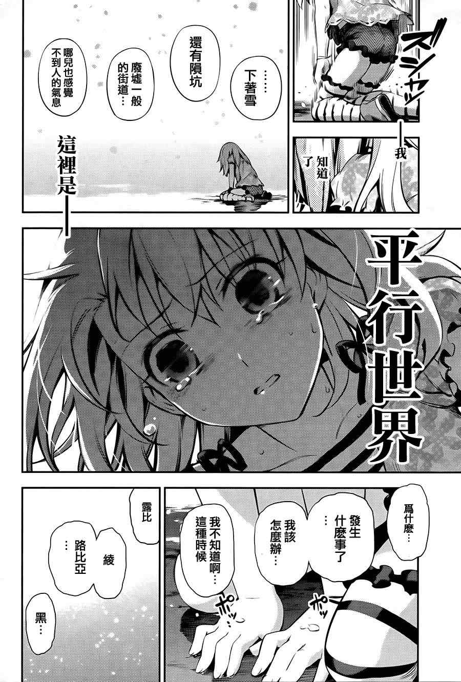 《魔法少女☆伊莉雅3Rei》漫画最新章节第1话免费下拉式在线观看章节第【10】张图片