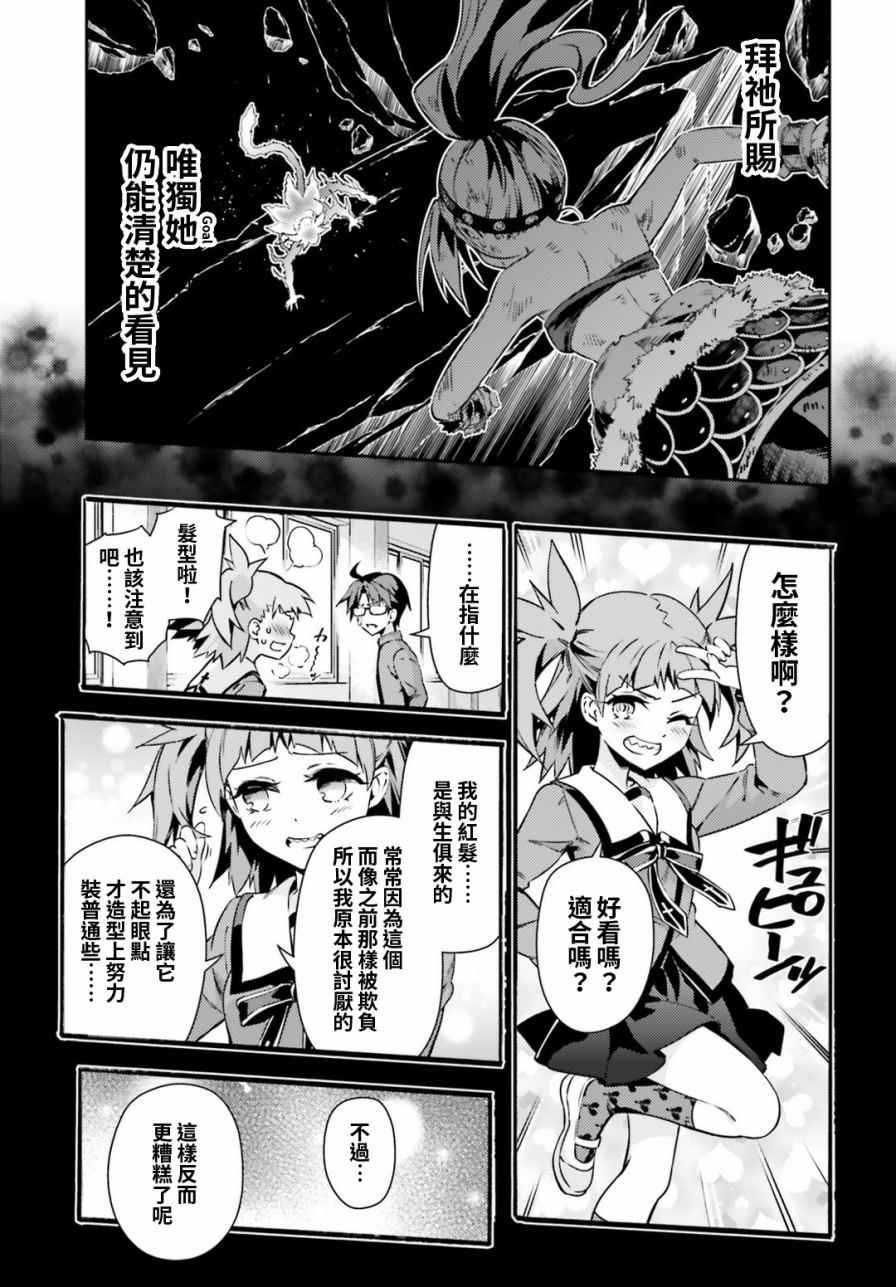 《魔法少女☆伊莉雅3Rei》漫画最新章节第58话免费下拉式在线观看章节第【21】张图片