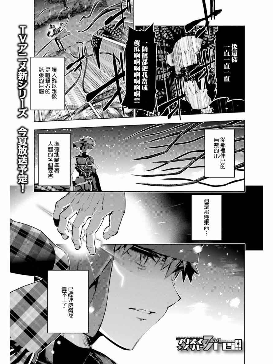 《魔法少女☆伊莉雅3Rei》漫画最新章节第39话免费下拉式在线观看章节第【4】张图片