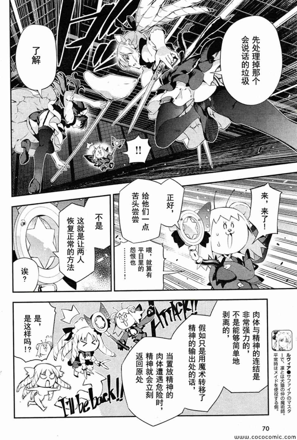 《魔法少女☆伊莉雅3Rei》漫画最新章节第16话免费下拉式在线观看章节第【4】张图片