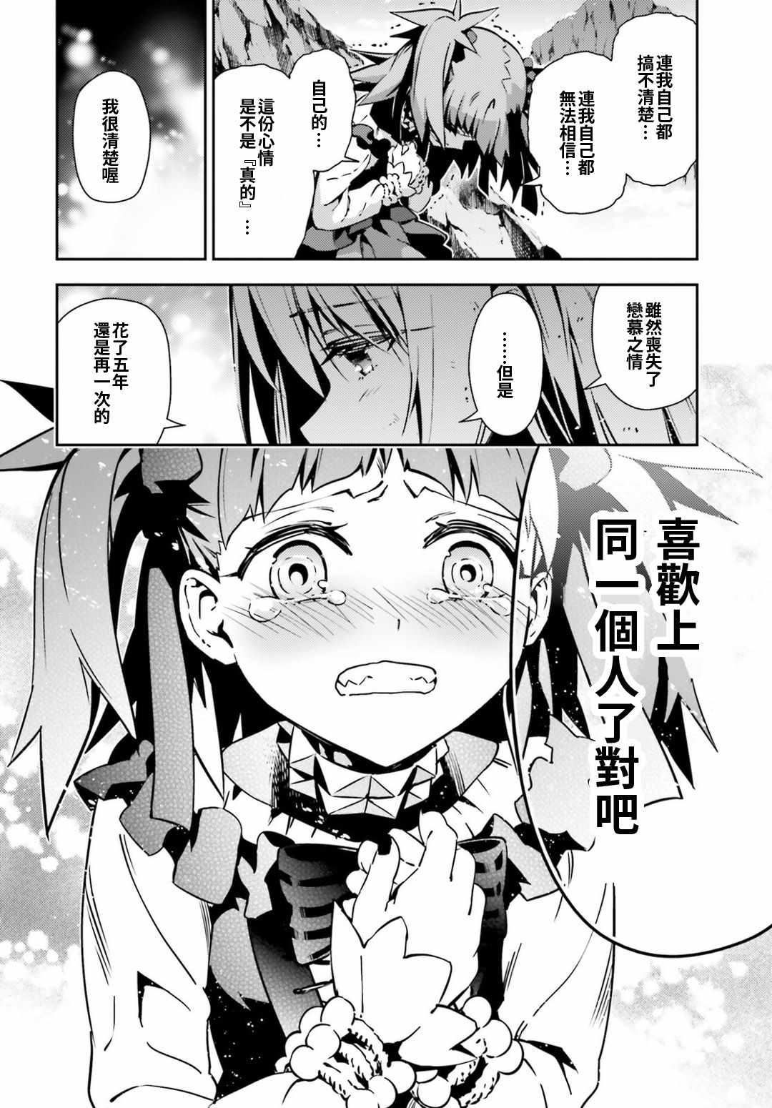 《魔法少女☆伊莉雅3Rei》漫画最新章节第60话免费下拉式在线观看章节第【18】张图片