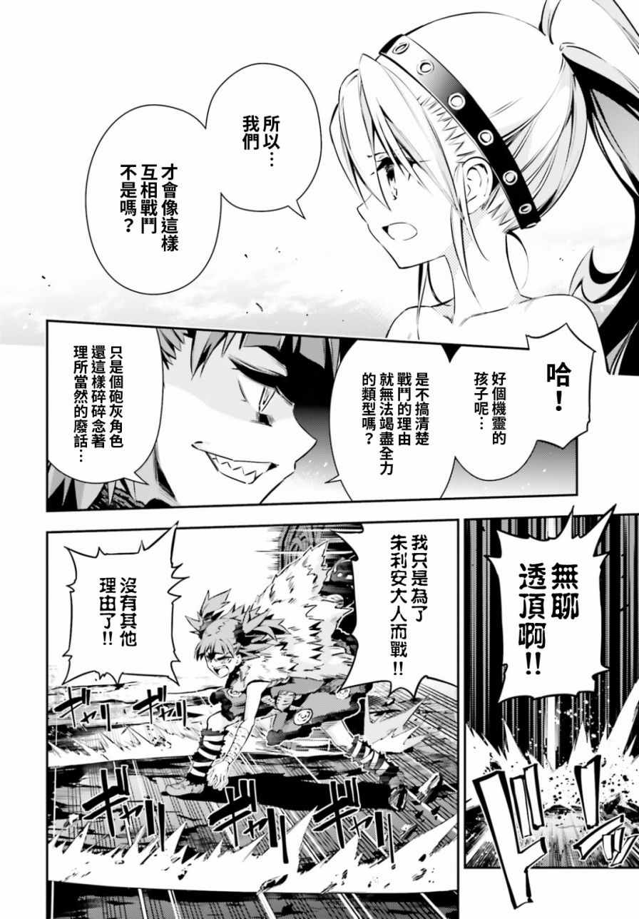 《魔法少女☆伊莉雅3Rei》漫画最新章节第51话免费下拉式在线观看章节第【17】张图片