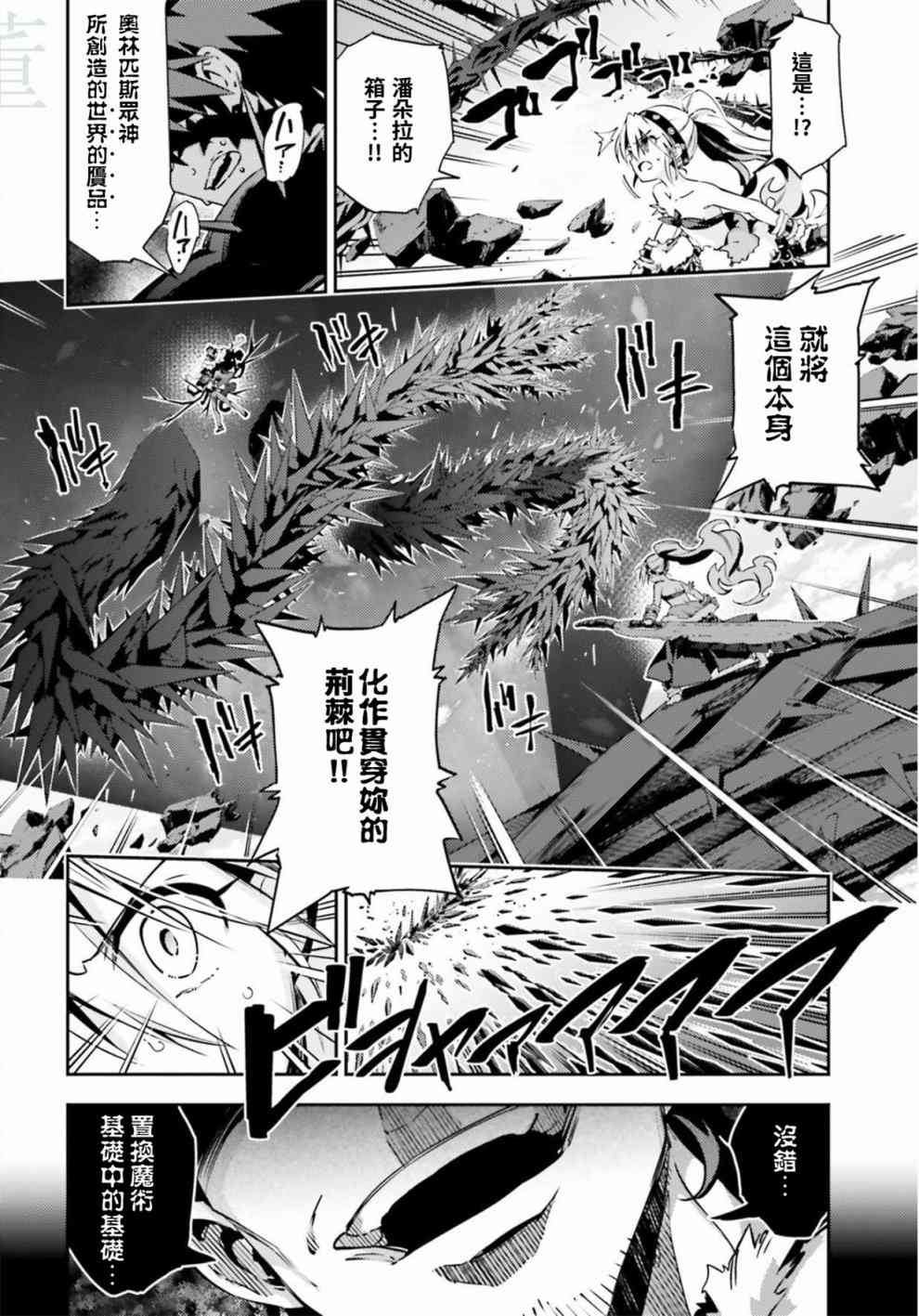 《魔法少女☆伊莉雅3Rei》漫画最新章节第70话免费下拉式在线观看章节第【12】张图片