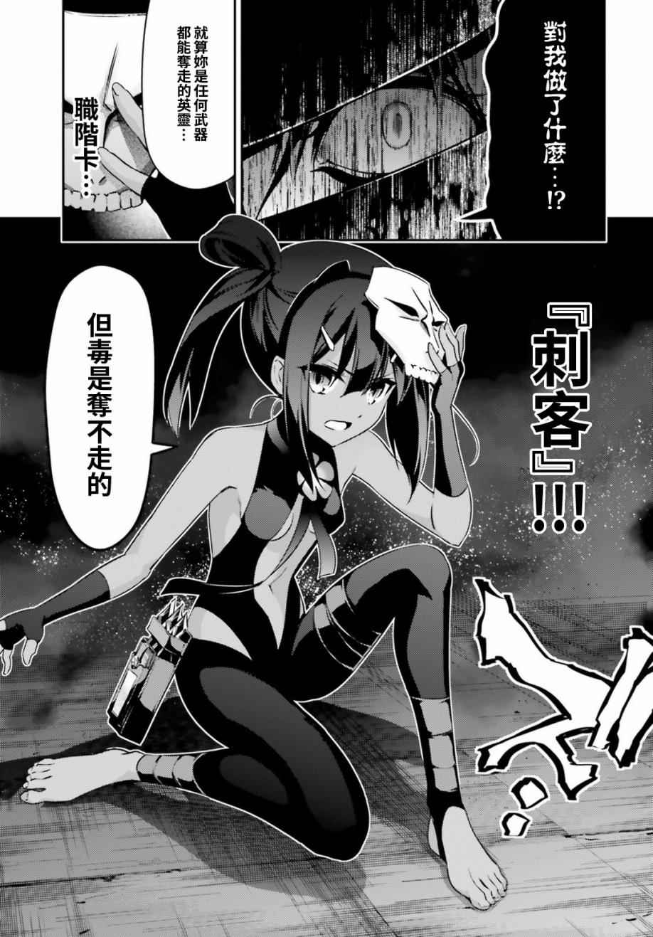 《魔法少女☆伊莉雅3Rei》漫画最新章节第53话免费下拉式在线观看章节第【15】张图片