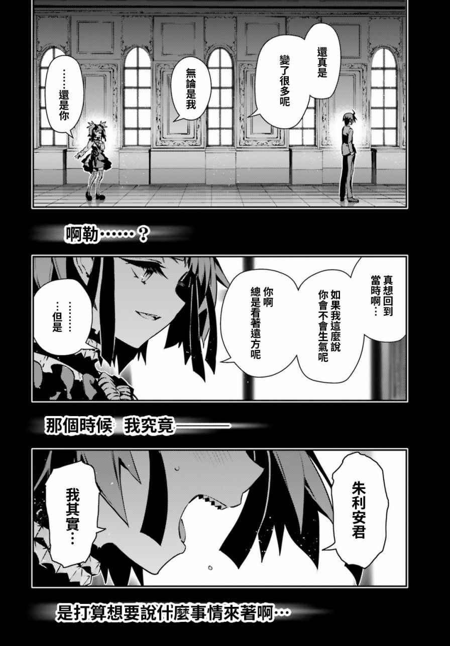 《魔法少女☆伊莉雅3Rei》漫画最新章节第58话免费下拉式在线观看章节第【23】张图片