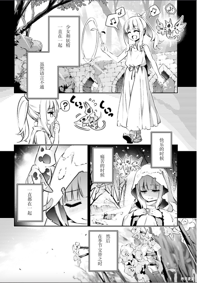 《魔法少女☆伊莉雅3Rei》漫画最新章节第91话免费下拉式在线观看章节第【8】张图片