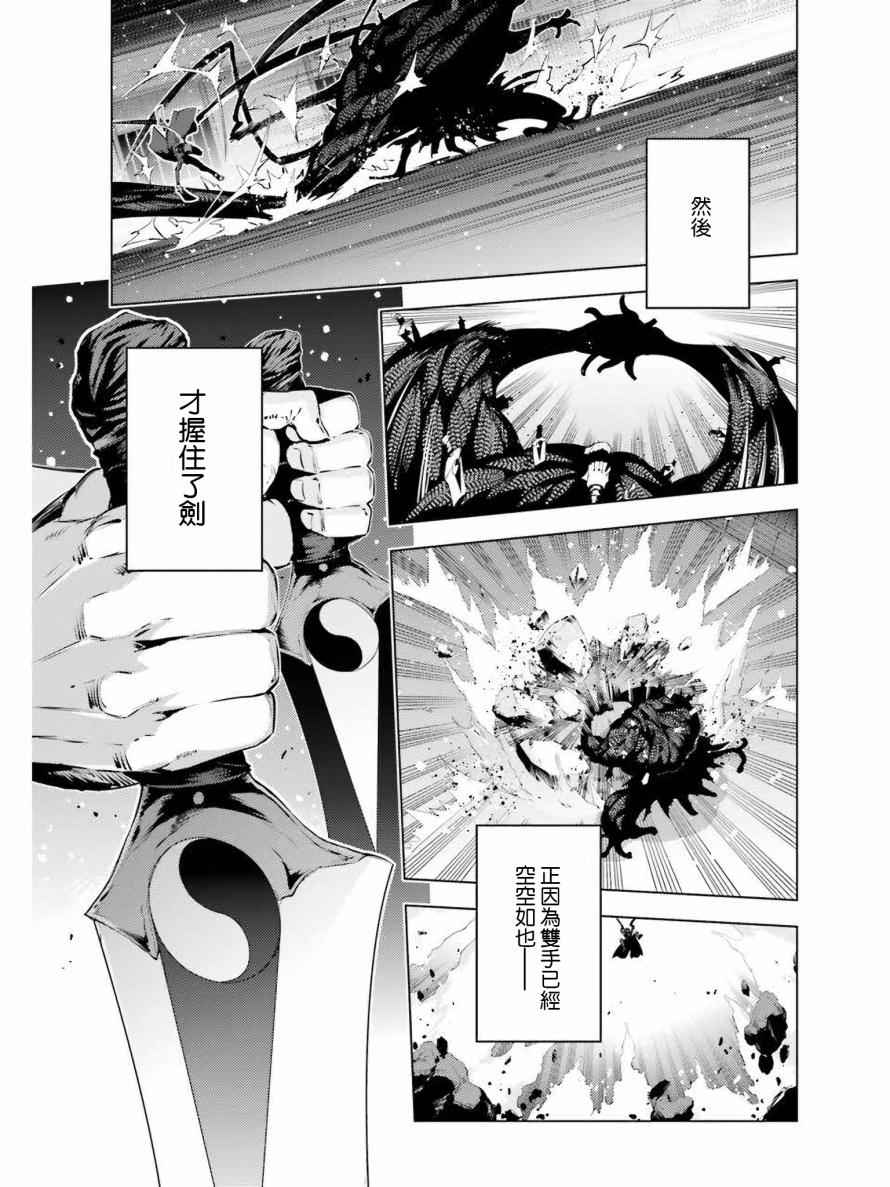 《魔法少女☆伊莉雅3Rei》漫画最新章节第39话免费下拉式在线观看章节第【9】张图片