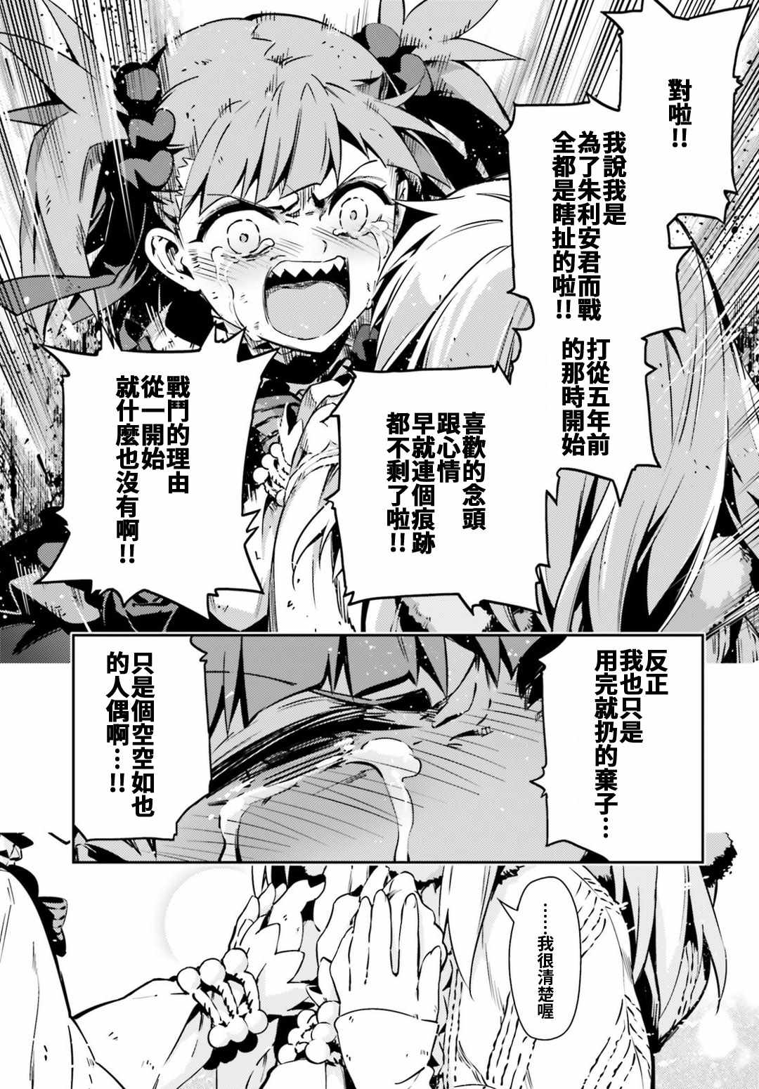 《魔法少女☆伊莉雅3Rei》漫画最新章节第60话免费下拉式在线观看章节第【15】张图片