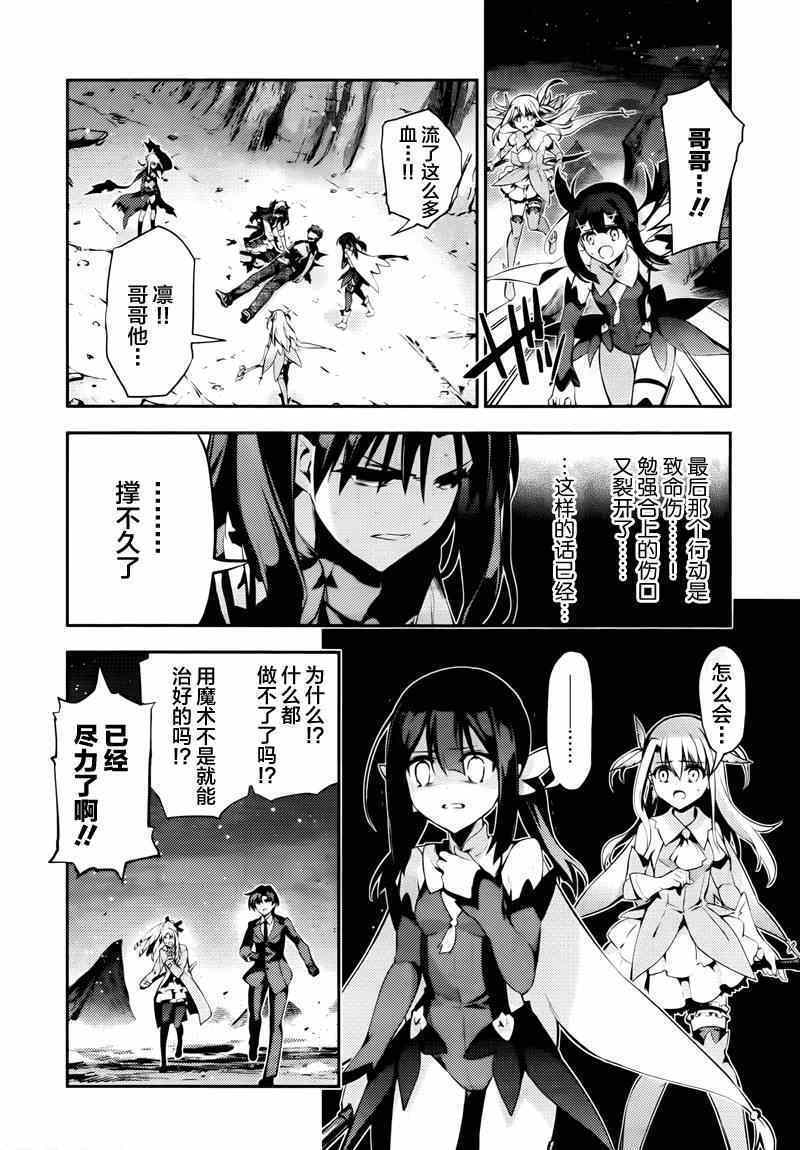 《魔法少女☆伊莉雅3Rei》漫画最新章节第29话免费下拉式在线观看章节第【21】张图片