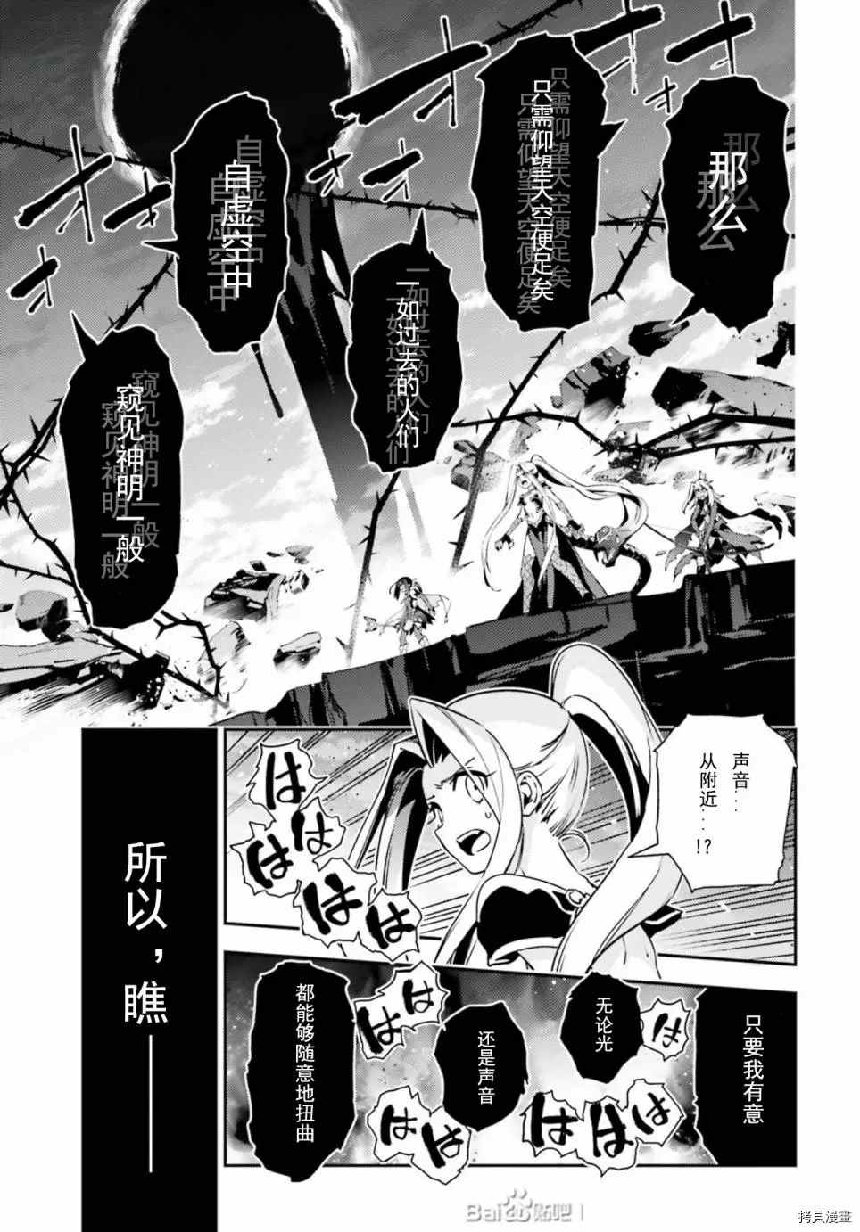 《魔法少女☆伊莉雅3Rei》漫画最新章节第76话免费下拉式在线观看章节第【13】张图片