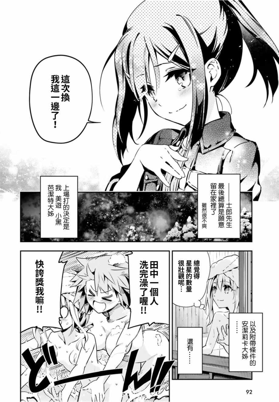 《魔法少女☆伊莉雅3Rei》漫画最新章节第49话免费下拉式在线观看章节第【12】张图片