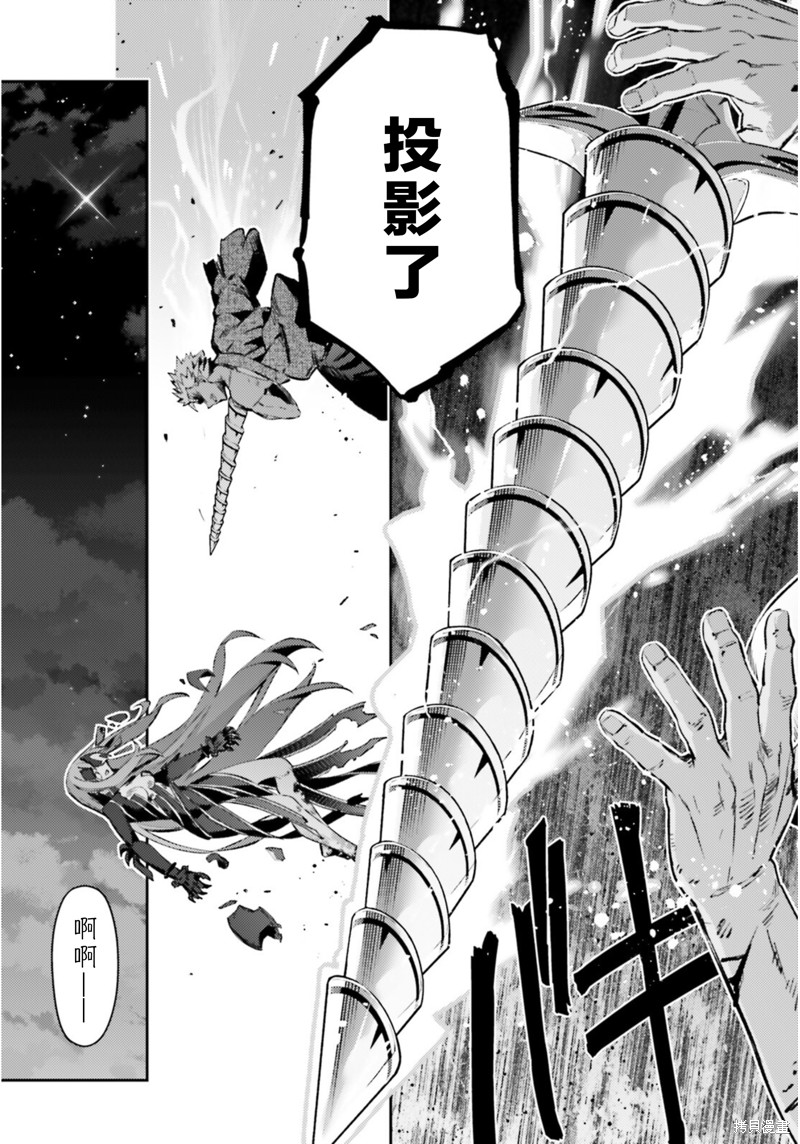 《魔法少女☆伊莉雅3Rei》漫画最新章节第94话免费下拉式在线观看章节第【13】张图片