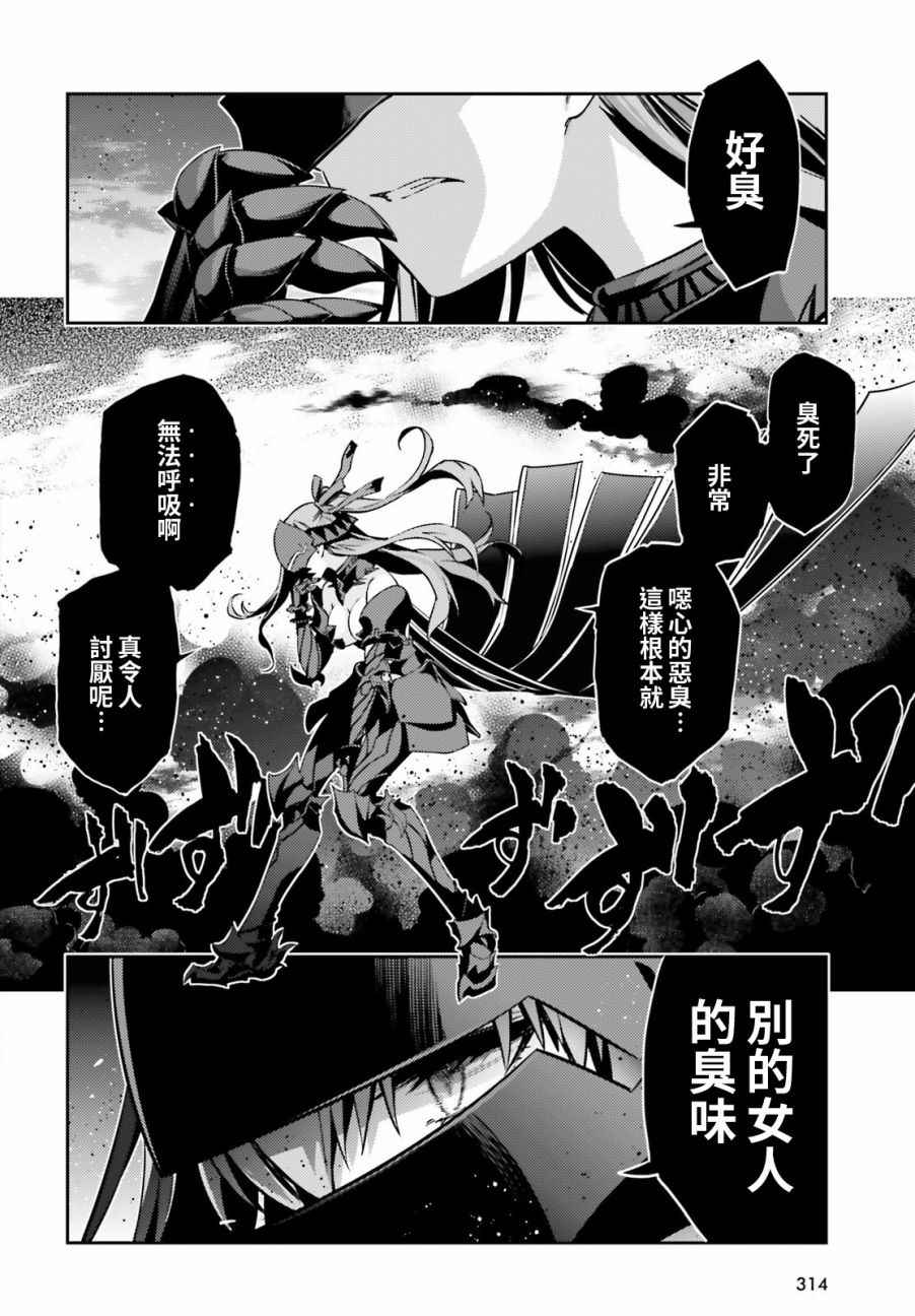 《魔法少女☆伊莉雅3Rei》漫画最新章节第56话免费下拉式在线观看章节第【4】张图片