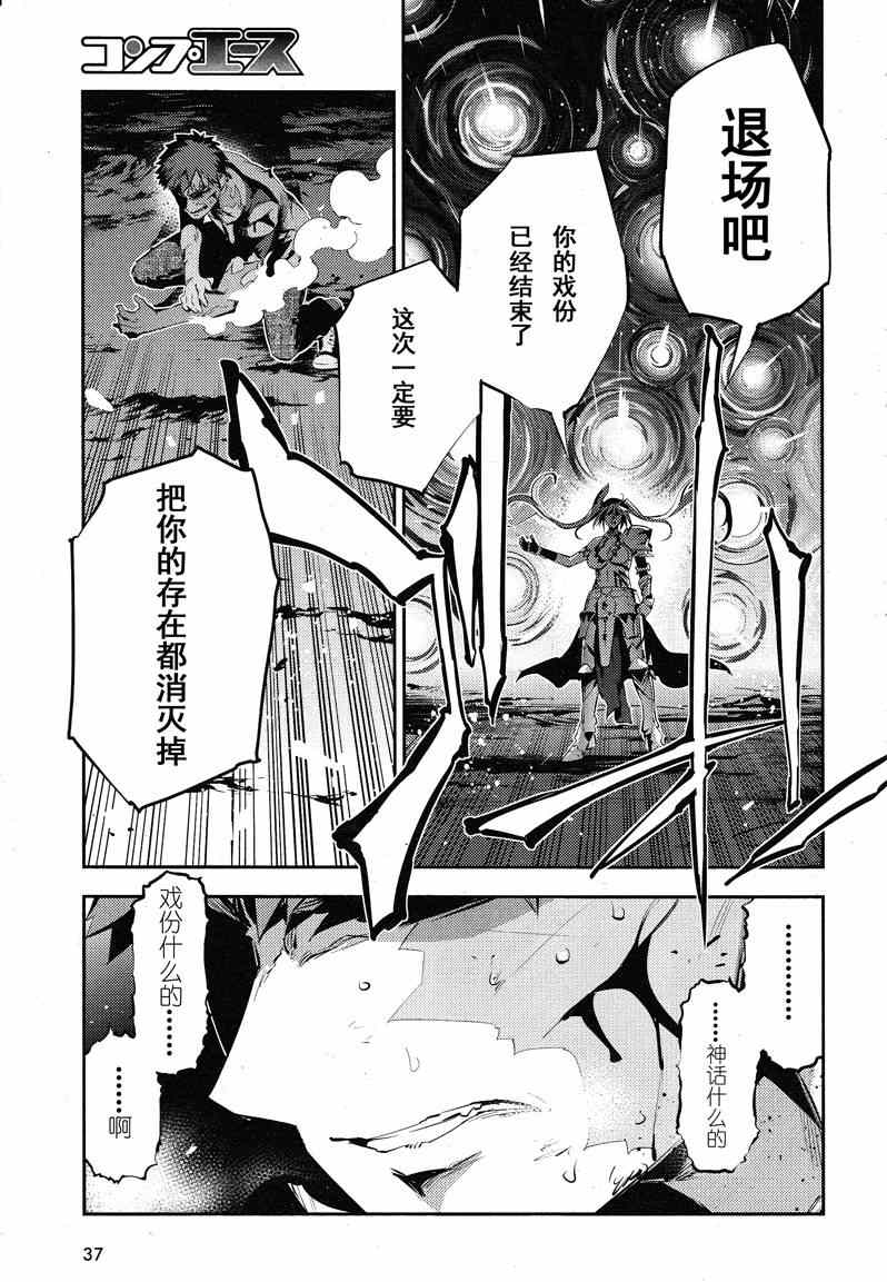 《魔法少女☆伊莉雅3Rei》漫画最新章节第24话免费下拉式在线观看章节第【13】张图片