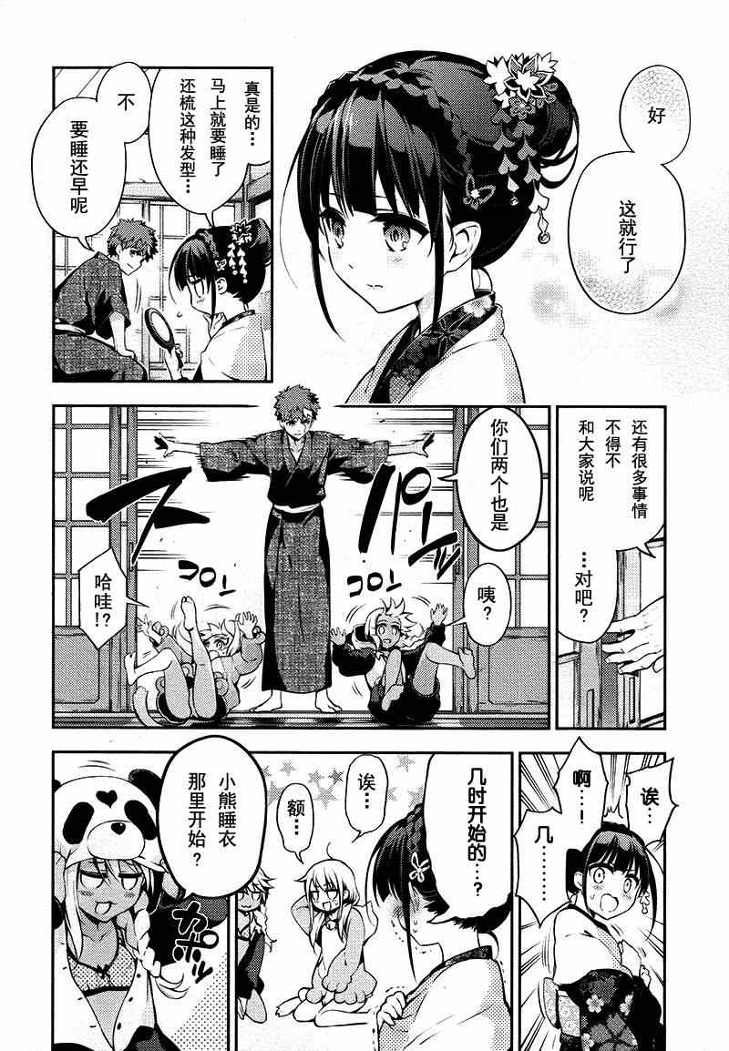 《魔法少女☆伊莉雅3Rei》漫画最新章节第30话免费下拉式在线观看章节第【17】张图片