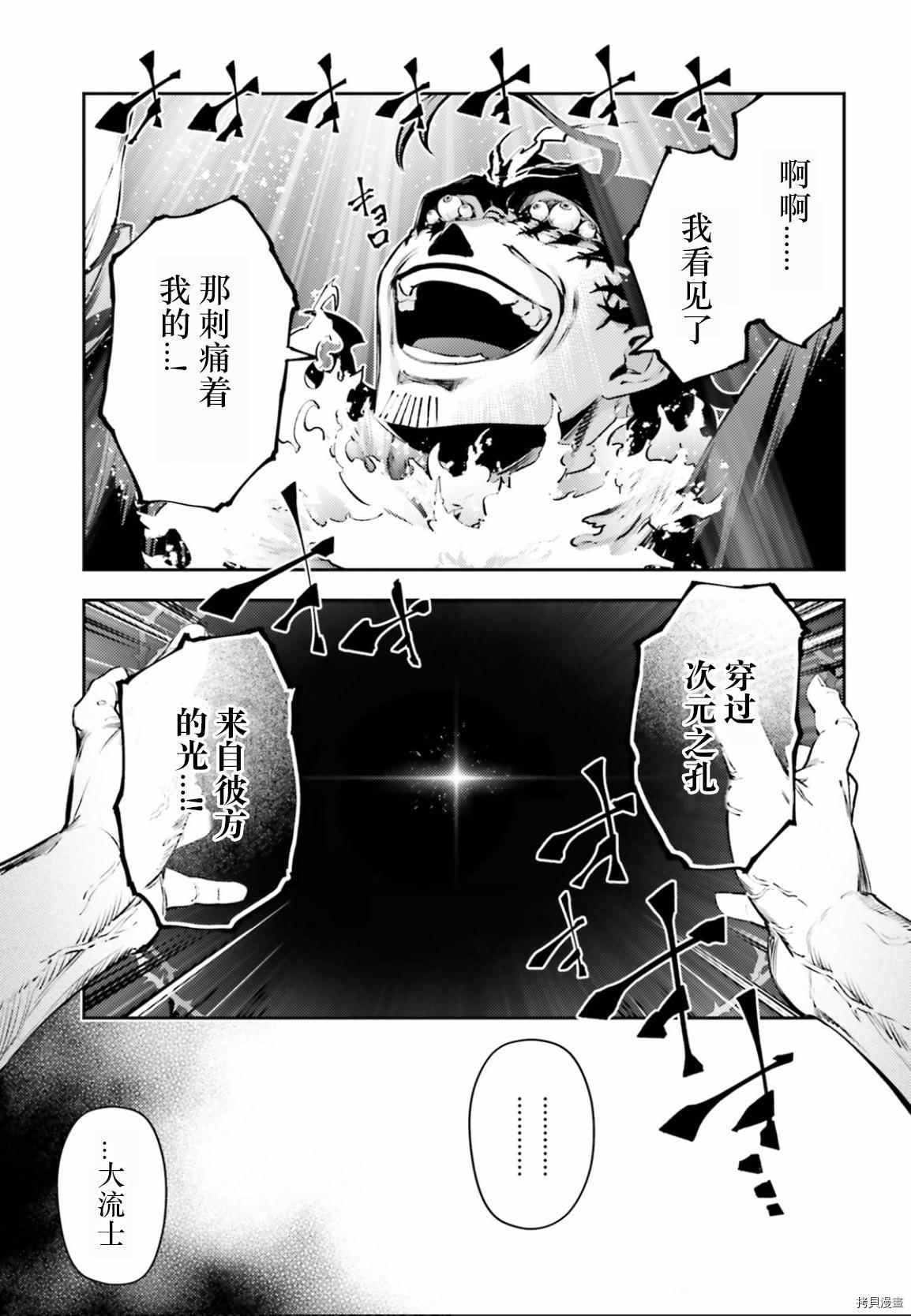 《魔法少女☆伊莉雅3Rei》漫画最新章节第89话免费下拉式在线观看章节第【4】张图片